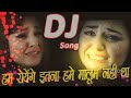 Hum Royenge Itna Hame Maloom Nahi Tha Dj Jagat Raj Mix By DJ Anuj Rewa