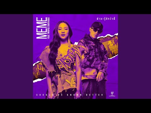 น่าจะรู้ดีกว่านี้ feat. Twopee Southside
