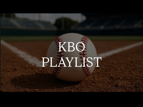 [𝒑𝒍𝒂𝒚𝒍𝒊𝒔𝒕] 들을 플리 소진돼서 제작한 내 취향 2025 KBO 응원가 플레이리스트 ⚾