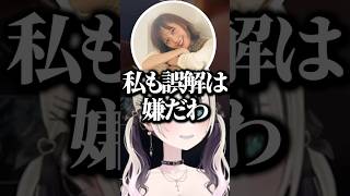本田翼の誤解を招く発言に燃やされかける鈴木ノリアキ【ぶいすぽ／切り抜き】#ぶいすぽ #切り抜き #胡桃のあ #本田翼 #鈴木ノリアキ #LTK