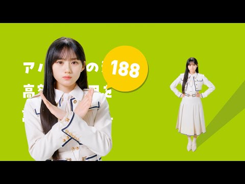 消費者庁×乃木坂46「個別トラブル篇(川﨑桜Ver )」