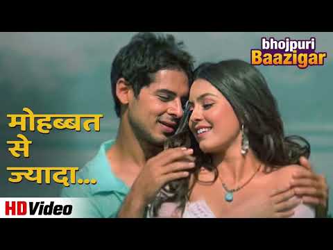 Mohabbat Se Zyada Full Video - Gumnaam | Dino Morea, Mahima | Udit Narayan, Shreya Ghoshal