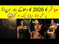 Saba Qamar Bold Dance Viral Muamma Episode 5 Muamma Episode 6 Promo Muamma Latest Video