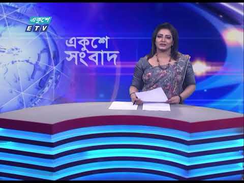 01 AM News || রাত ০১টার সংবাদ || 21 January 2024 || ETV News