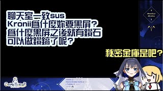 [holo] kronii有個連觀眾都要隱瞞的秘密金庫