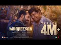 Maareesan Official Teaser Vadivelu Fahadh Faasil Sudheesh Sankar Yuvan Shankar Raja