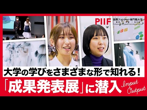 学んだ成果を様々な形で発表！その舞台裏や想いを語ります【学生インタビュー】