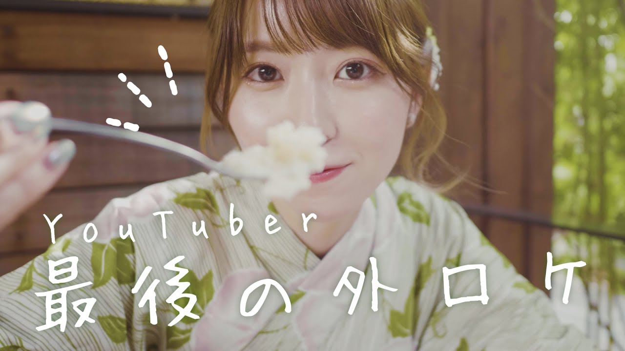 【Vlog】夏の終わりに、浅草で夏を満喫してきました！