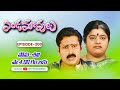 Endamavulu | 23rd May 2024 | Full Episode No 200 | ETV Telugu