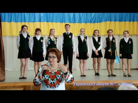 Українська Гімназія 7,Одеса.  Всеукраїнська конференція з патріотичного виховання 6-7.04.2017, Рromo