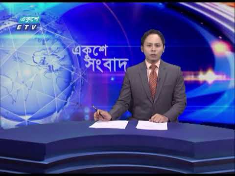09 PM News || রাত ০৯টার সংবাদ || 14 July 2021 || ETV News