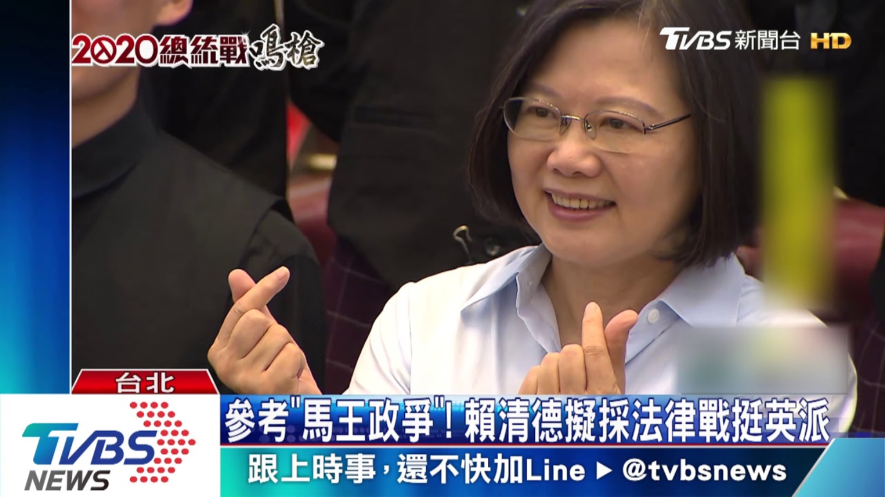綠中執會提案若改規則 賴擬提告護權益