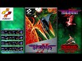 Gradius II 10 Salamander Boss Theme Stage 5 Boss Rush NES FC OST