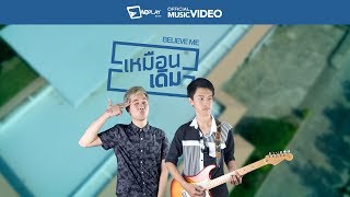 เหมือนเดิม (Believe Me) - Thime feat. Guitar [Official ...