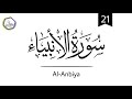 21 Surah Al Anbiya Audio With Urdu Translation Recitation Islam The Peaceful Religion