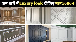 Wall Molding Design Price 2025 | Wall Molding Installation | Molding Design | Wall Decoration