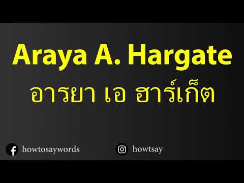 How To Pronounce Araya A. Hargate อารยา เอ ฮาร์เก็ต