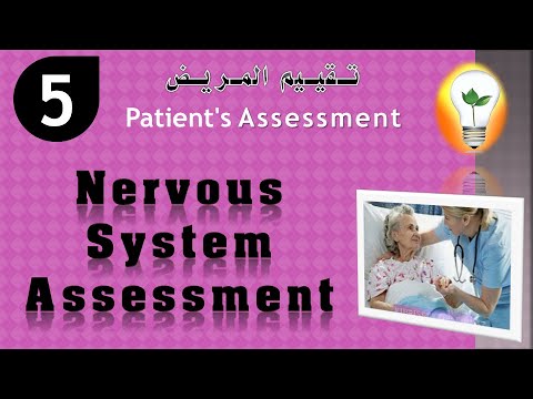Health assessment Ch1 health assessment history taking التقييم الصحي وأخذ التاريخ المرضي