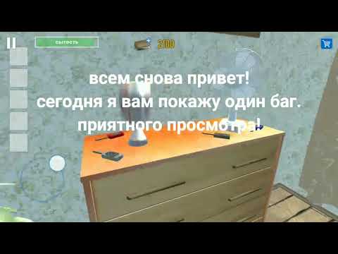 Баг в симуляторе водителя!