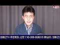 '기재부의 정치질https' 글에 포함된 동영상