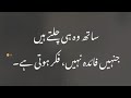 Aqwal E Zareen Urdu Islamic Quotes Best Urdu Quotes Collection Urdu Poetry