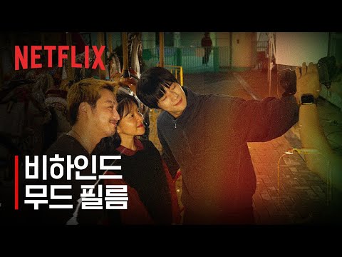 BTS 무드 필름 | 파반느 | 넷플릭스