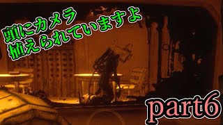 【ホラーゲーム】天使のくせにパシるなよ・・・　6夜目【Bendy and the Ink Machine】