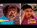 Jethalal Ke Customer Ke Muh Pe Futt Gaya Bomb FULL MOVIE Taarak Mehta Ka Ooltah Chashmah