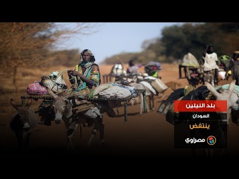 بلد النيلين .. السودان ينتفض