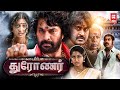 Tamil New Action Movies Drona Full Movie Tamil New Movies Mammootty Action Movies Tamil Movies