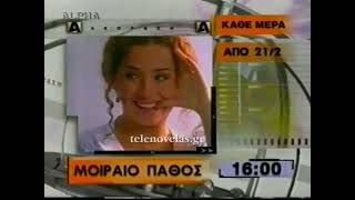Promo #2 (Short) - ALPHA 2000