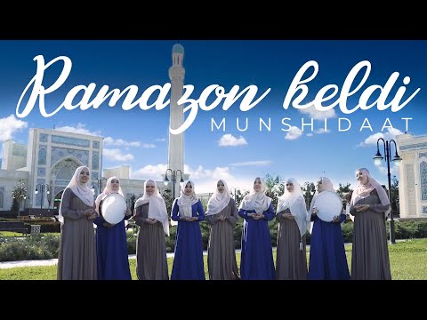 "РАМАЗОН КЕЛДИ!"