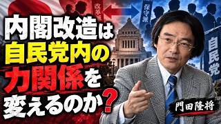 門田隆将 - 財務省出身の官僚政治家に注目が集まっている