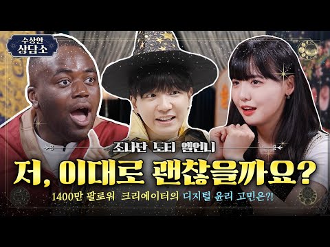 [방송통신위원회] 수상한 상담소