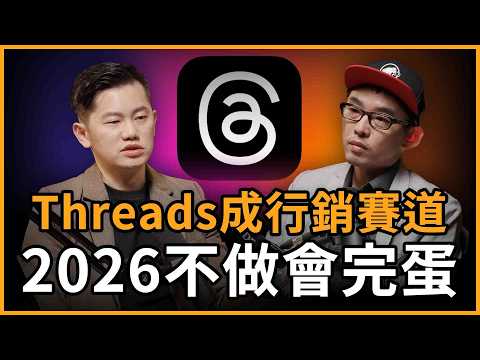 【#大師小聊】EP13｜品牌做不起來？行銷顧問的實戰心法 ft 品牌行銷匯 超哥
