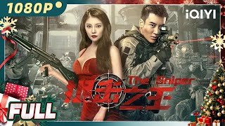 Download lagu Multi Sub 狙击之王 The Sniper 大嫂徐冬冬�... mp3