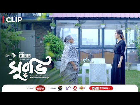কেন পরিবার থেকে দূরে সুরভি! Suravi | BOB Season 2 | Bobby, Suborna Mustafa