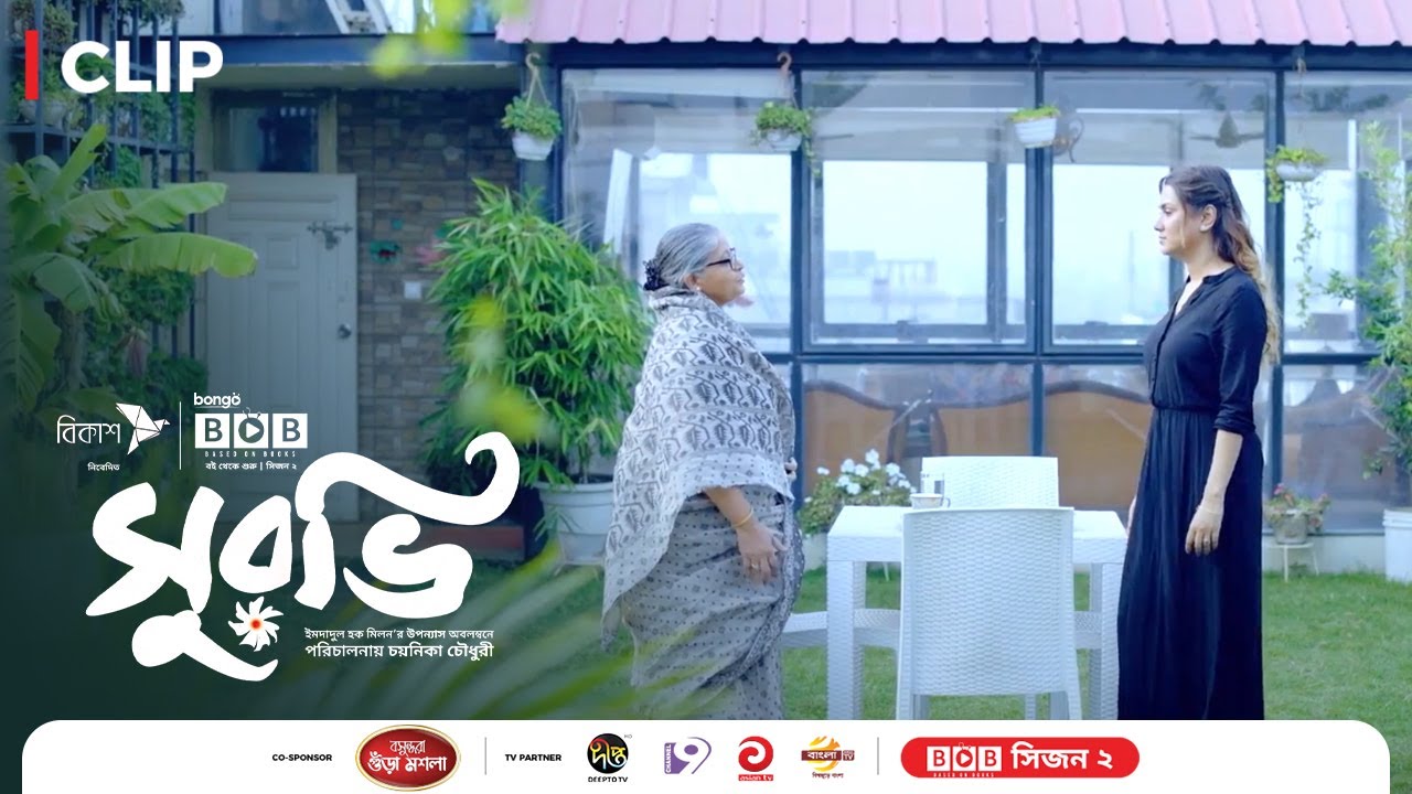 কেন পরিবার থেকে দূরে সুরভি! Suravi | BOB Season 2 | Bobby, Suborna Mustafa
