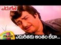 Edureetha Telugu Movie Edureethaku Anthamledaa Telugu Video Song NTR Vanisri Mango Music