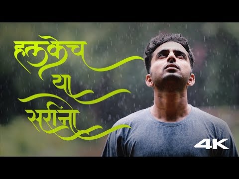 Next Image Films Halkech Ya Sarino l marathi song 2019