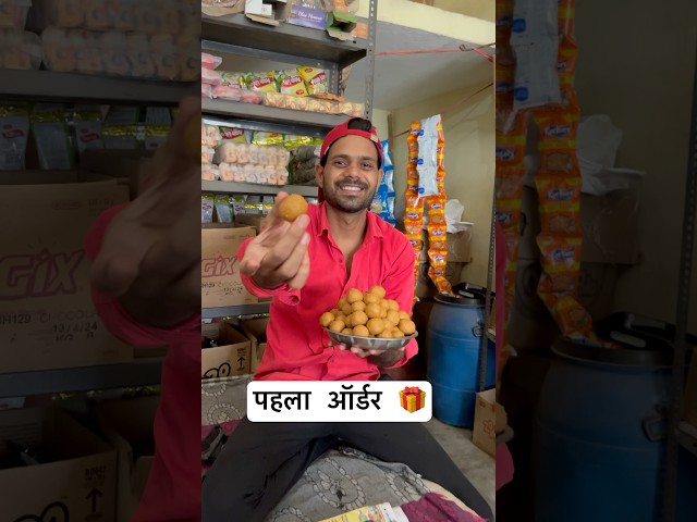 First order of new work