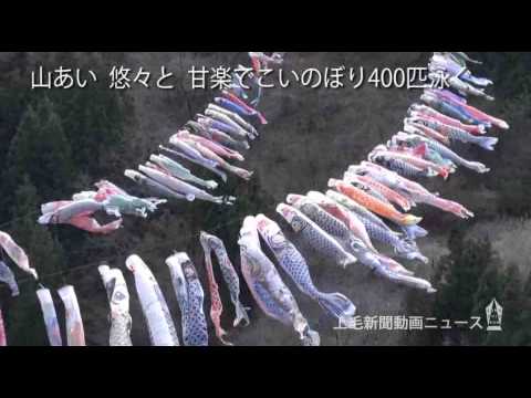 130412甘楽秋畑こいのぼりHP