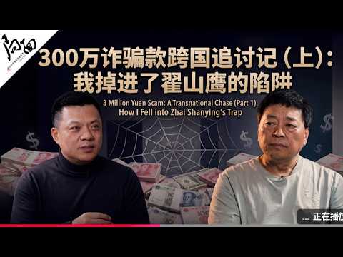 王志安手撕山鹰，大老王为什么不慌？｜补充超密度金融圈子内幕分析