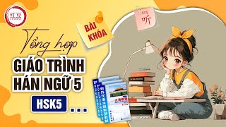 Giáo trình hán ngữ quyển 5 | Tổng hợp bài khóa HSK5 | Luyện nghe tiếng trung cho người mới bắt đầu