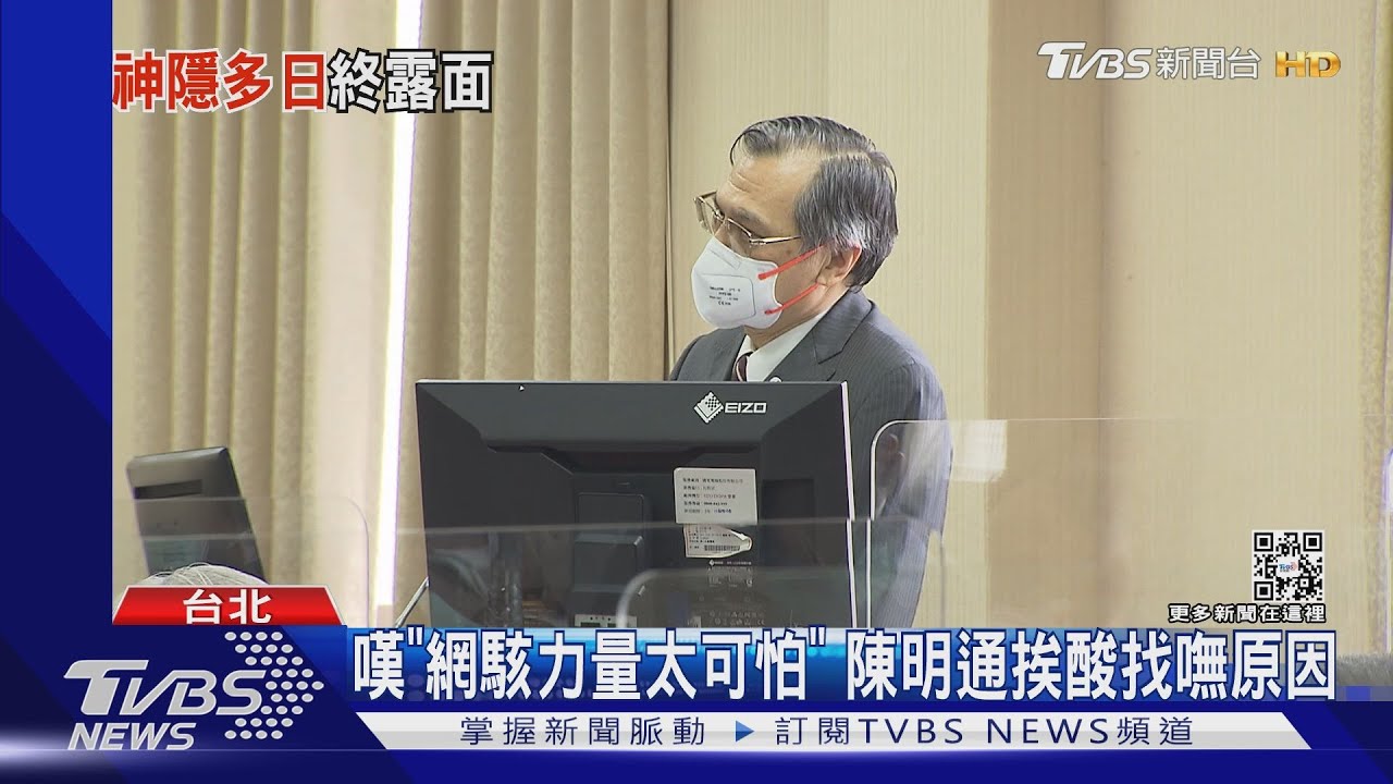 訪泰行遭洩密 陳明通:泰國說跟「它」很有關係