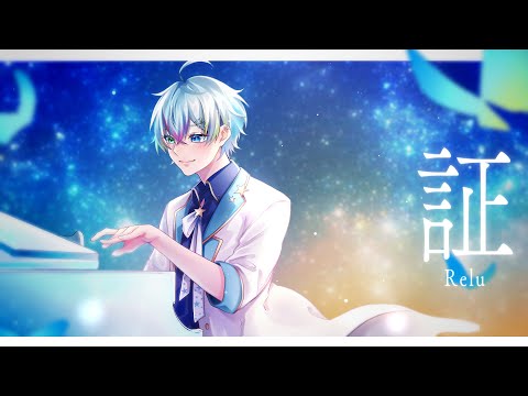 relu 歌」のYahoo!リアルタイム検索 - X（旧Twitter）をリアルタイム検索