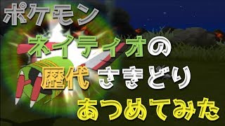 ネイティオ ポケットモンスター ゴニョニョ マーシャドー ラムパルド ネイティオ ポケットモンスター ゴニョニョ マーシャドー ラムパルド