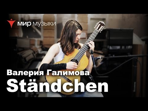 F.Schubert (arr: J.K.Mertz) «Ständchen» (Валерия Галимова, Esteve 1SP)