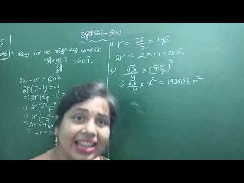 Class 10 Math Mensuration Exercise 5 (a) Question No. 15 to 17