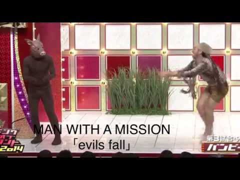 download lagu mp3 mp4 Man With A Mission One Ok Rock, download lagu Man With A Mission One Ok Rock gratis, unduh video klip Man With A Mission One Ok Rock